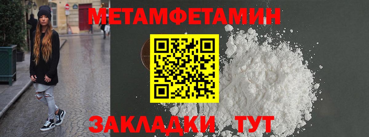 Амфетамин Розовый  Вход с VPN  Скопин 