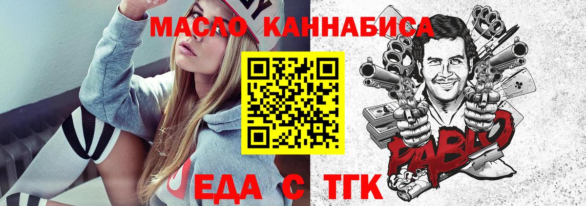 Canna-Cookies конопля Скопин