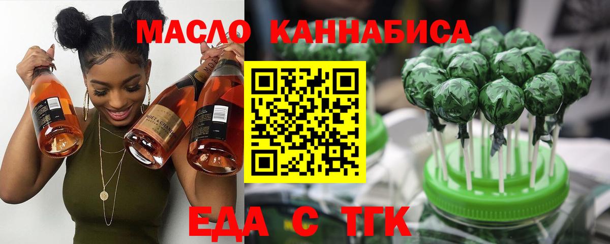 Скопин  Еда ТГК марихуана  Вход с VPN 