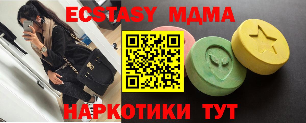 Ecstasy TESLA Скопин