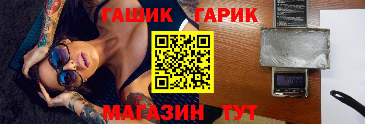 Скопин  ГАШИШ гашик  Гашиш гарик  Вход с VPN 