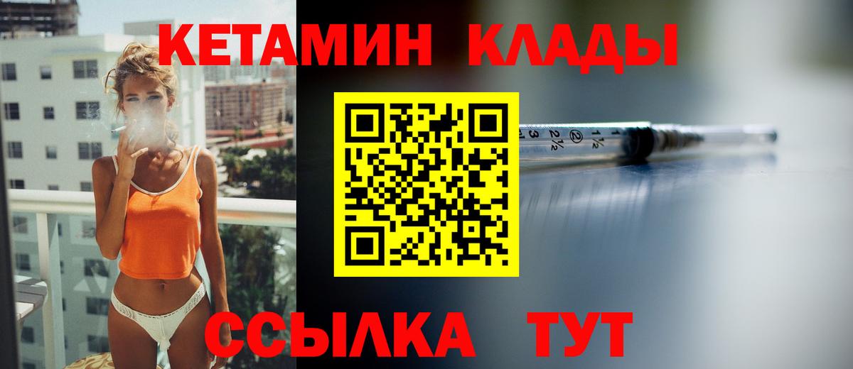 Кетамин ketamine  Вход с VPN  ОМГ ОМГ ONION  Скопин  КЕТАМИН ketamine 