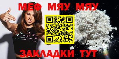 мефедрон VHQ Первоуральск