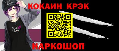 кокаин перу Партизанск