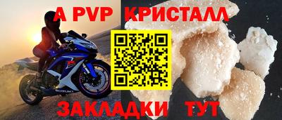 альфа пвп VHQ Пенза