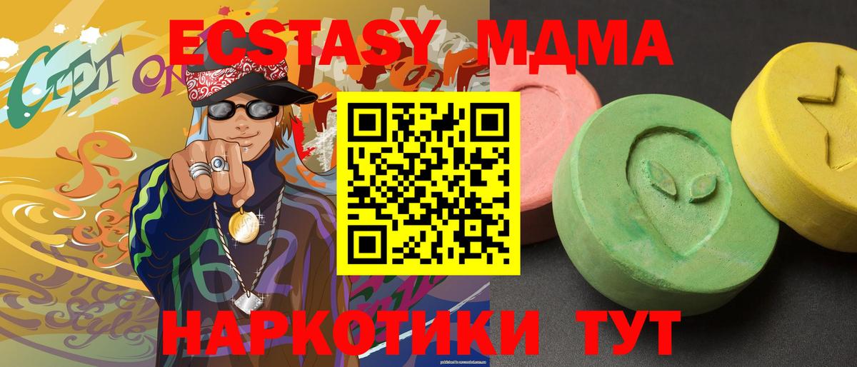 MDMA crystal  Вход с VPN  МДМА  МДМА VHQ  Скопин 