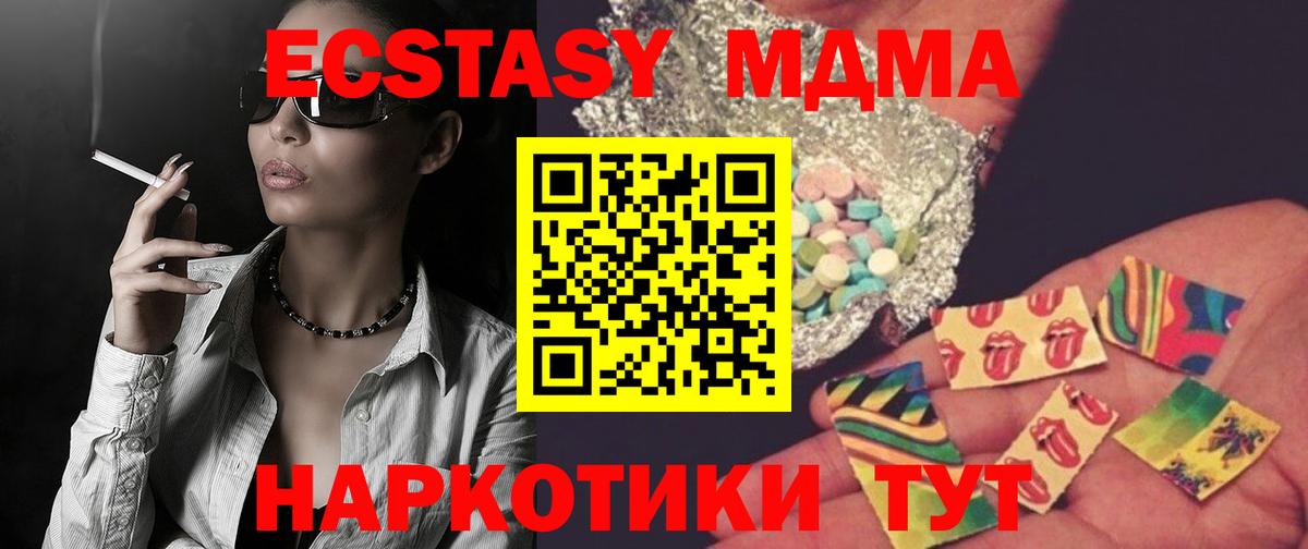 МДМА молли Скопин