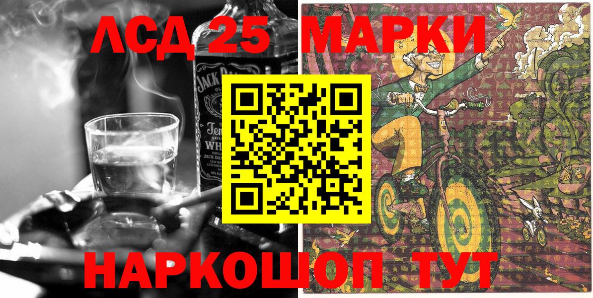Наркотические марки 1,5мг  Вход с VPN  Скопин 