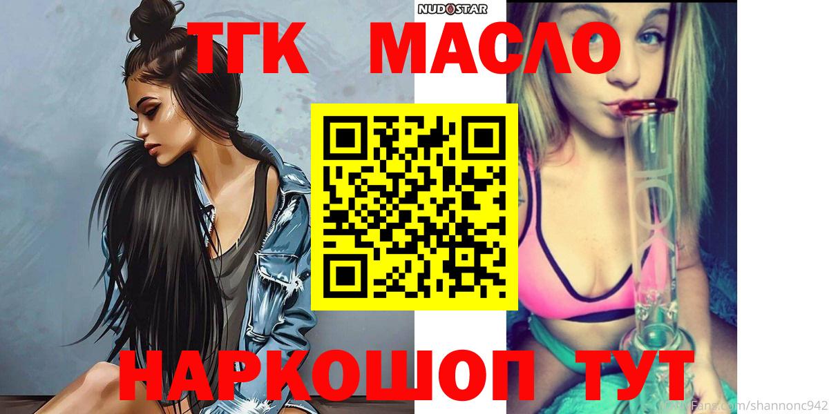 Скопин  Дистиллят ТГК жижа  Вход с VPN 